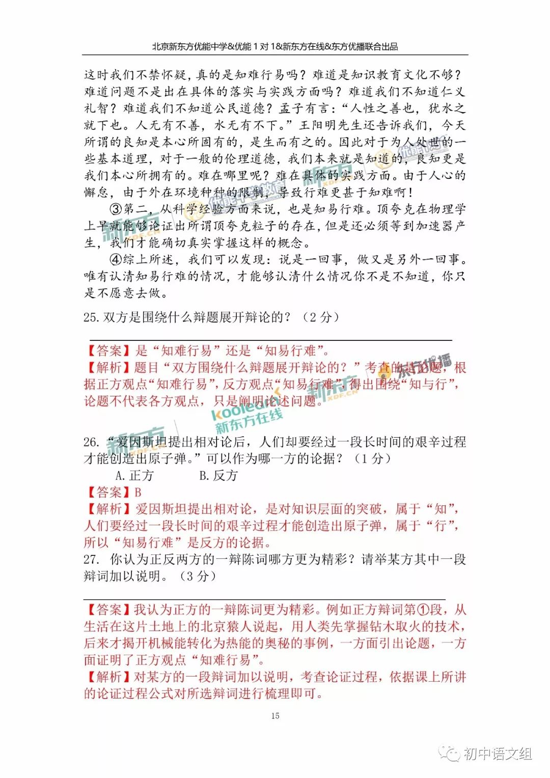 王中王成語解一 二肖——探尋背后的故事與智慧,王中王成語背后的故事與智慧探尋,解一探二肖