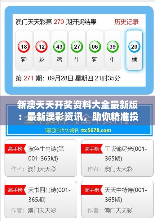 新澳下期生肖更新，探索生肖運勢與未來預測，新澳生肖更新，探索生肖運勢預測未來走向