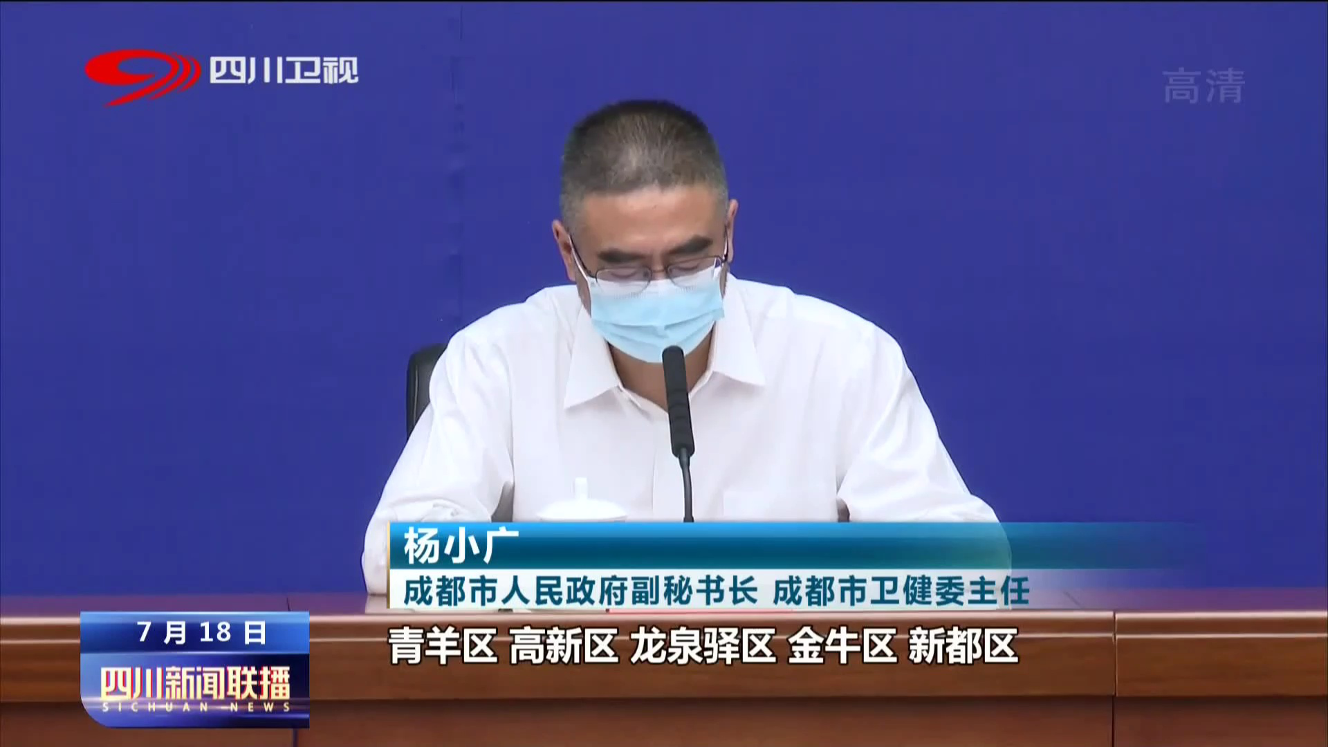 成都新聞最新消息,城市動態與發展軌跡的全方位報道,成都城市動態與發展軌跡全方位報道速遞