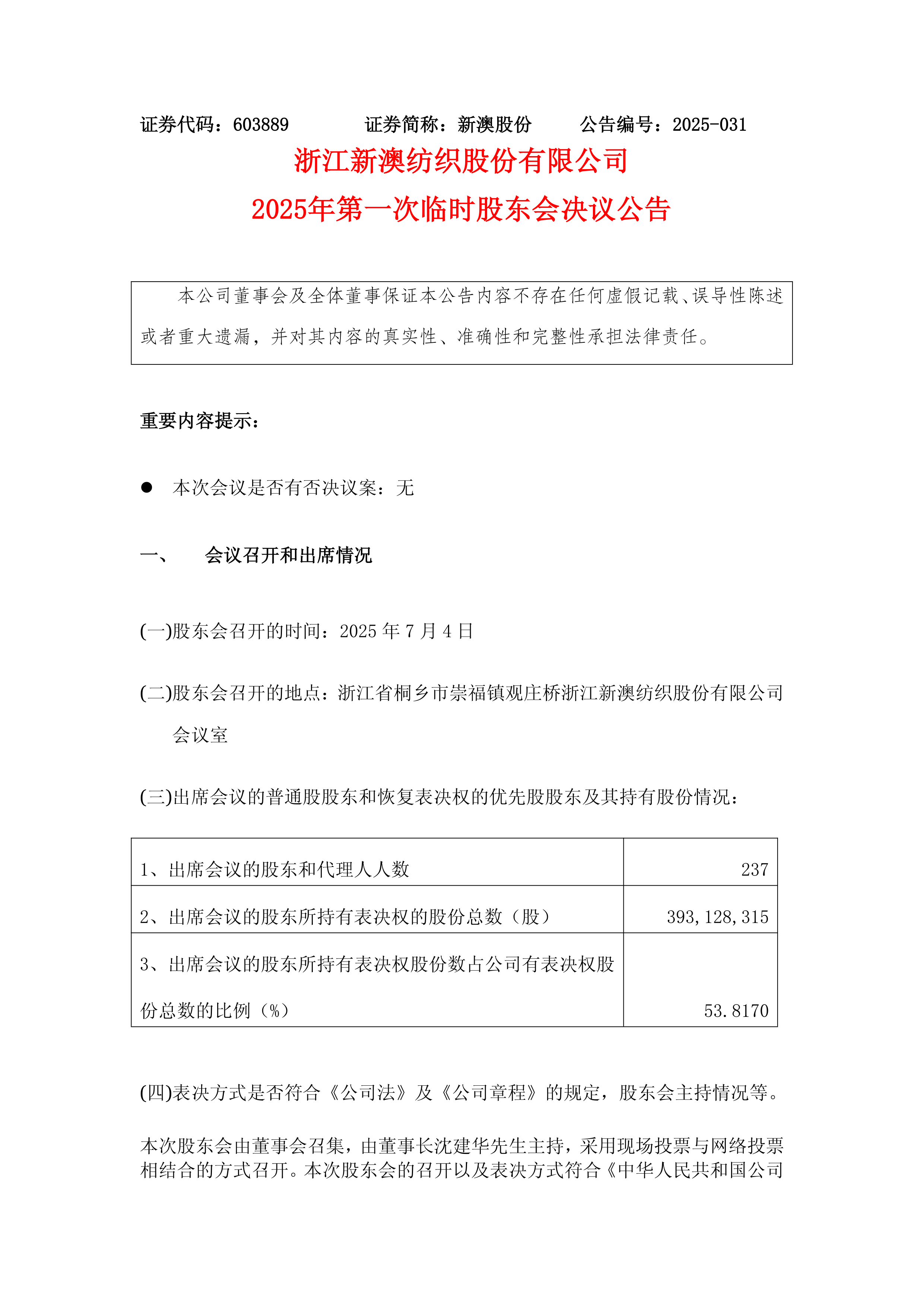 新澳2025今晚開獎(jiǎng)結(jié)果揭曉，期待與驚喜交織的時(shí)刻，新澳2025今晚開獎(jiǎng)結(jié)果揭曉，期待與驚喜的時(shí)刻來臨