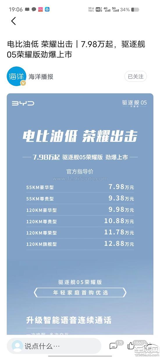 驅(qū)逐艦05最新價(jià)格及購(gòu)買指南,驅(qū)逐艦05最新價(jià)格及購(gòu)買攻略