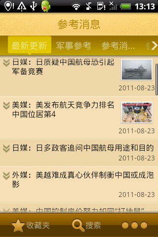 參考消息官網,權威新聞來源與SEO優化策略,權威新聞來源與SEO優化策略,參考消息官網深度解析