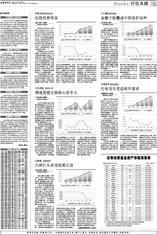 深入了解代碼,000430——探索其背后含義與應用,揭秘代碼背后的含義與應用,深入了解代碼 000430