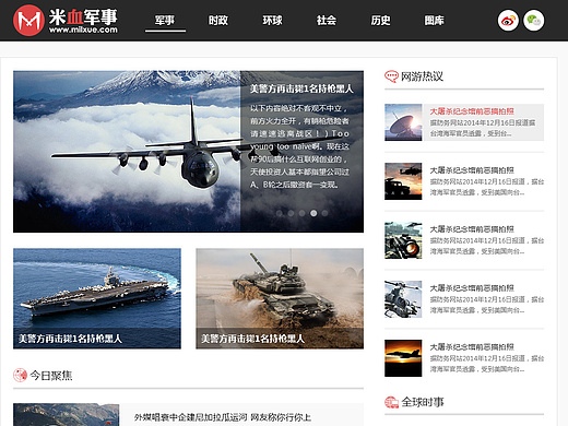 中國主要的軍迷網站，深度解析與SEO優化策略，中國主要軍迷網站深度解析與SEO優化策略指南