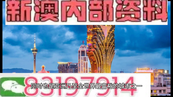2025新澳門資料大全第123期概覽與期待,澳門未來展望,2025新澳門資料概覽與期待