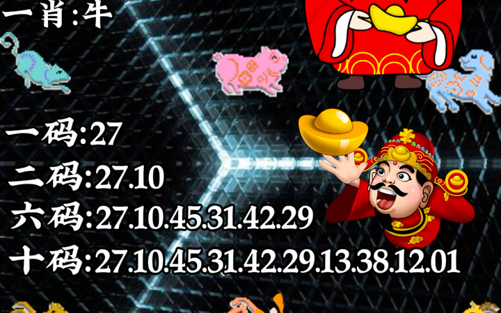 六開彩王中王平特一肖,揭秘彩票背后的秘密,揭秘彩票背后的秘密,六開彩王中王平特一肖探秘