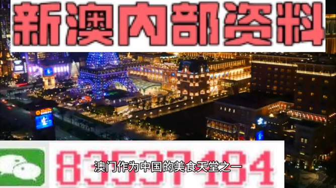 新澳門正版精準免費大全——探索澳門博彩世界的秘密,澳門博彩秘籍,新澳門正版精準指南