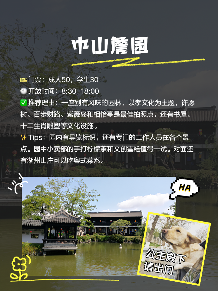 中山夜晚魅力無限,探索適合夜晚去的景點,中山夜晚探秘,無限魅力的夜間景點之旅