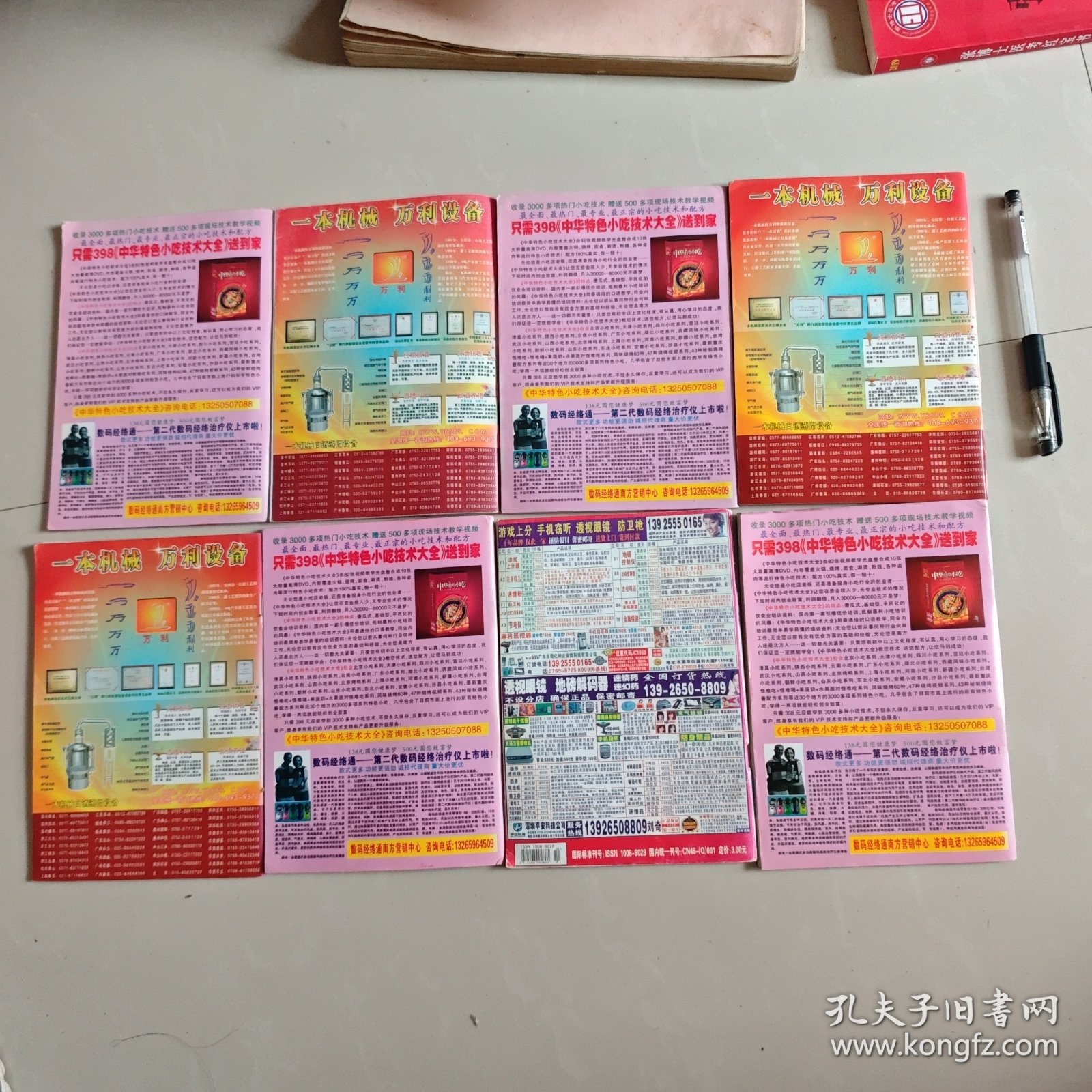 王中王中特馬王中王精準資料解析,王中王中特馬精準資料深度解析