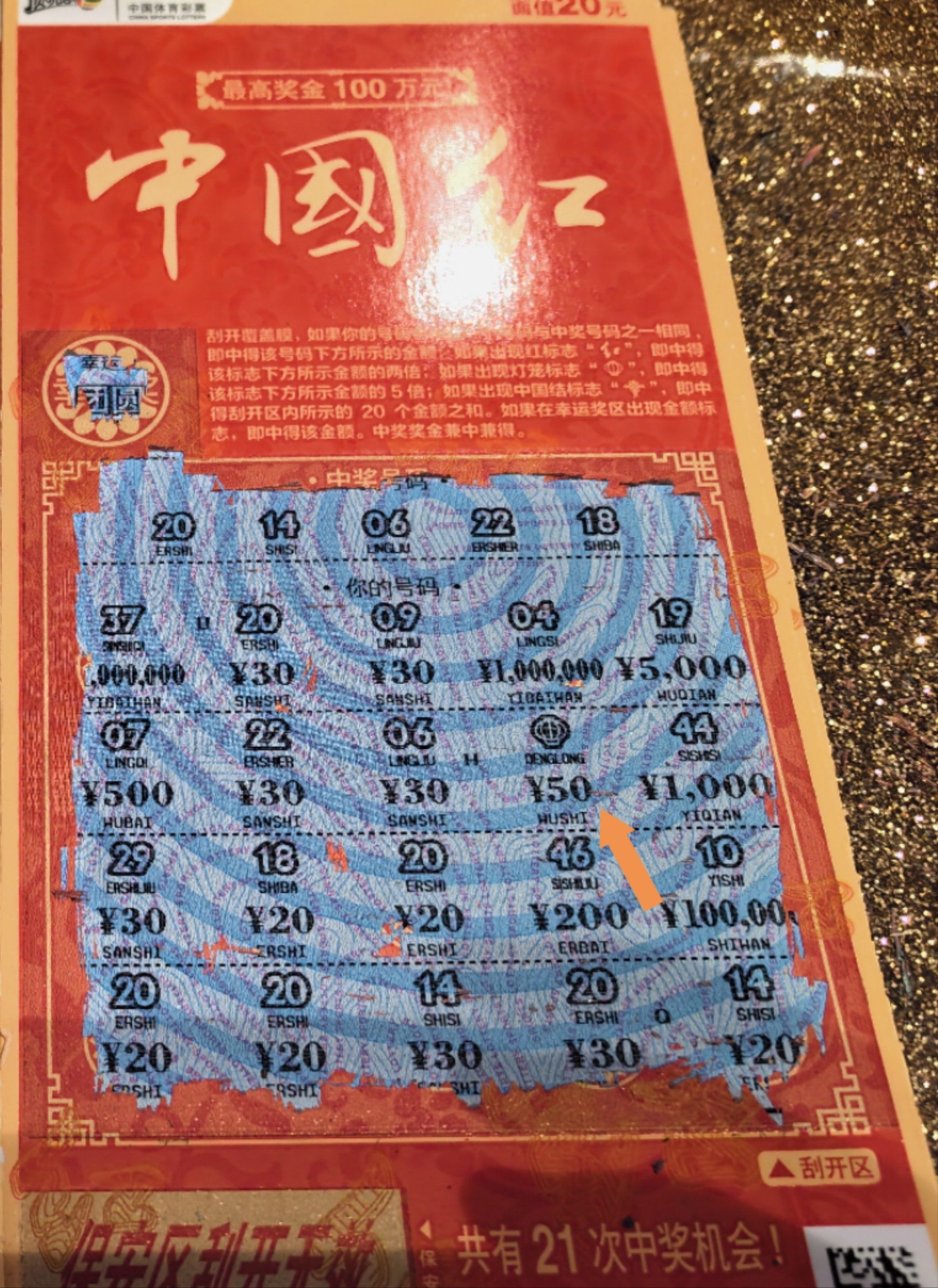 紅燈籠平特一肖王中王,探尋背后的神秘與魅力,紅燈籠平特一肖王中王,神秘魅力背后的探尋