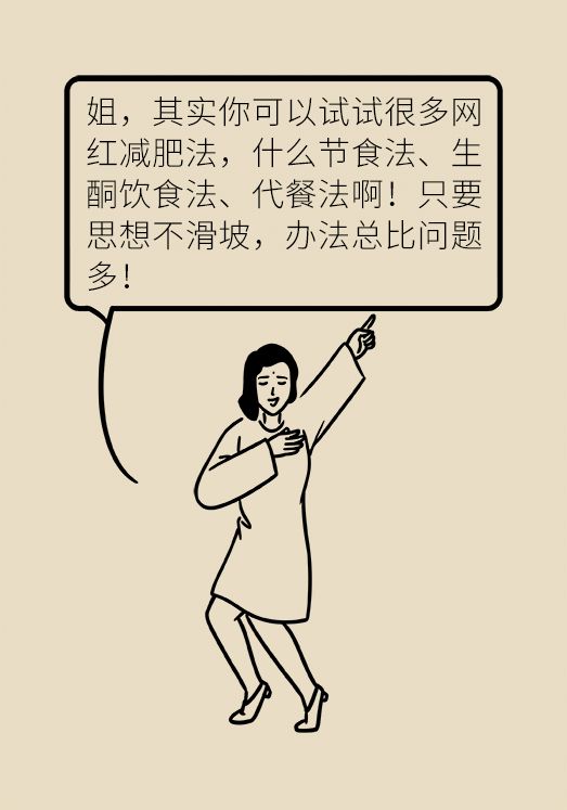 減肥有什么辦法可以成功瘦下來(lái)?全面解析有效減肥方法,全面有效的減肥方法,助你成功瘦身!