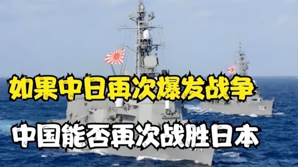 日本與中國,實力對比及未來展望,日中之實力對比與未來展望