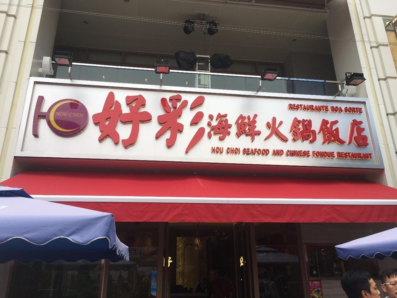 探索澳門未來，2025新澳門天天開好彩的無限可能，探索澳門未來，展望2025新澳門的美好無限可能