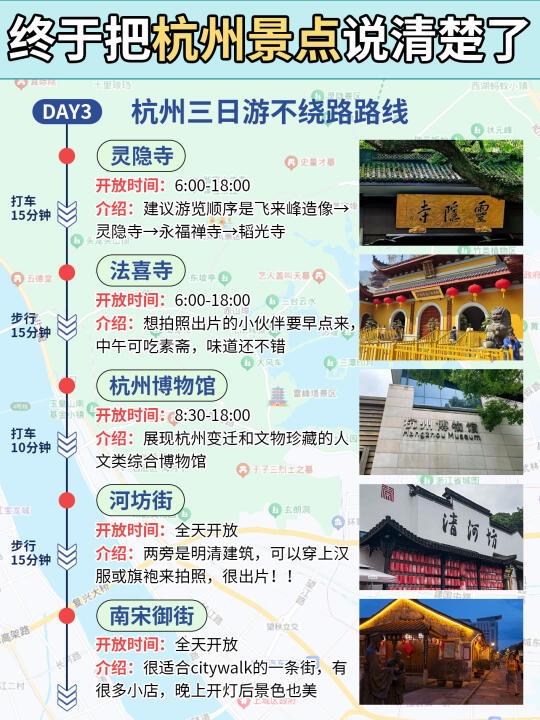 杭州景點(diǎn)攻略,探索千年古都的絕美風(fēng)光,杭州千年古都絕美風(fēng)光探索攻略