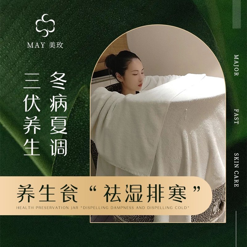 三伏天女人如何有效排寒濕——全面指南,三伏天女性排寒濕全面指南