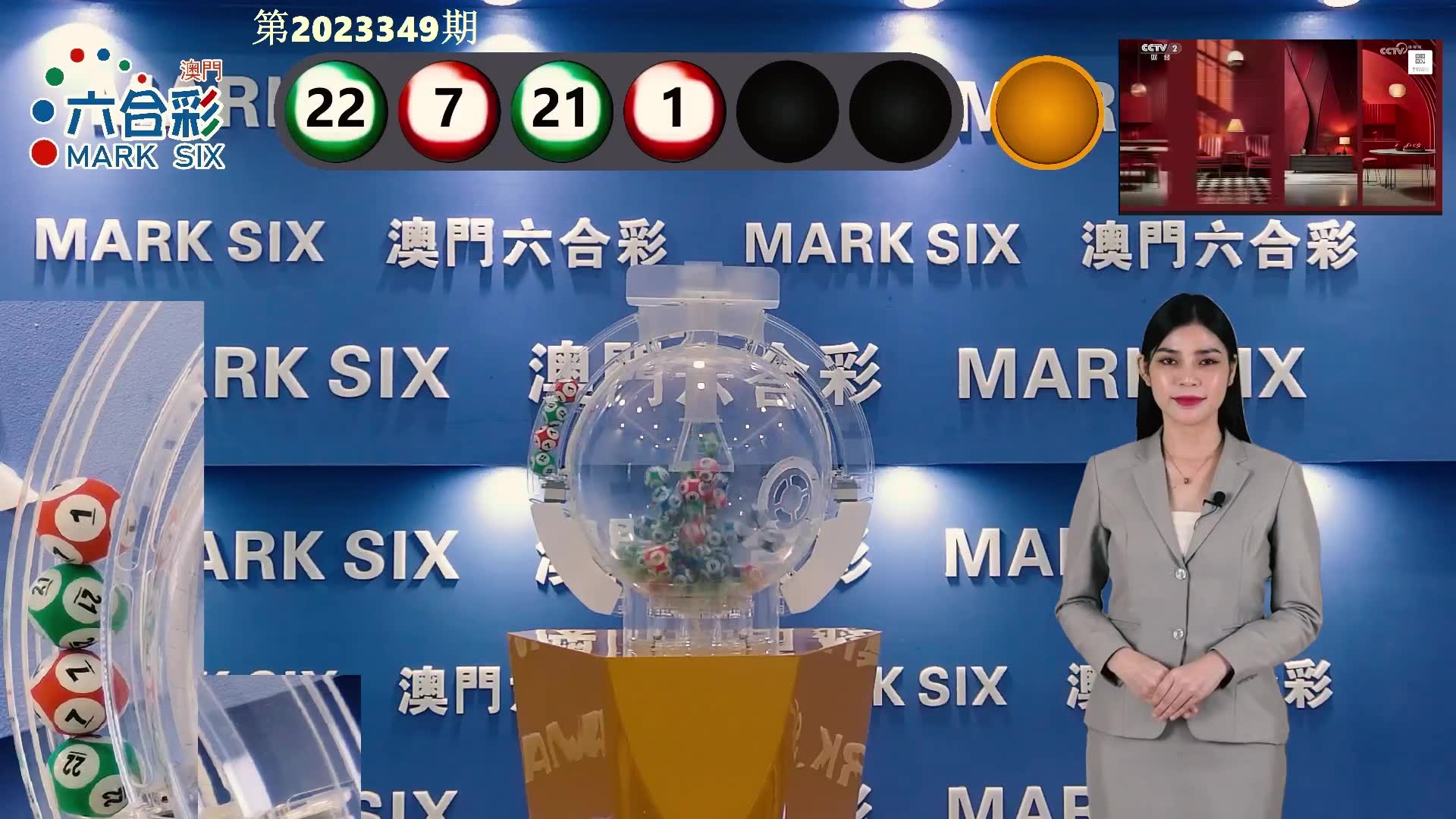 澳門六開彩開獎記錄結果,探索彩票背后的秘密,澳門六開彩開獎探索,揭開彩票背后的神秘面紗