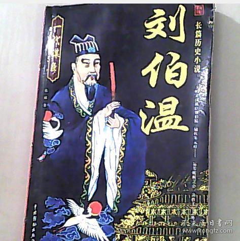 揭秘劉伯溫正版必中一肖中特——探尋神秘預測背后的真相,揭秘劉伯溫正版預測,探尋必中一肖中特背后的真相