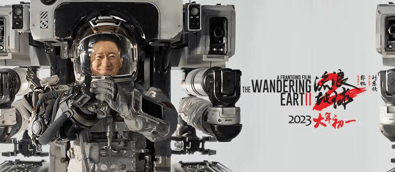 流浪地球演員表之深度解析,流浪地球演員陣容深度解析