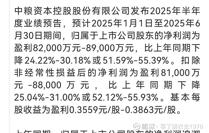 深度解析中糧資本股吧(代碼,002423),中糧資本股吧深度解析(股票代碼,002423)