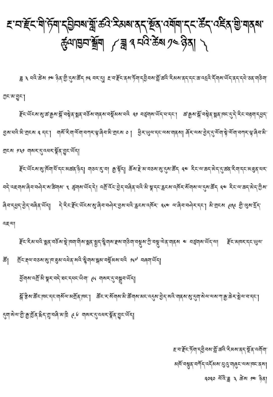 四川阿壩疫情最新消息全面解讀，四川阿壩州疫情最新動態(tài)全面解讀