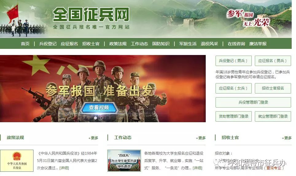 征兵網報名流程及注意事項,征兵網報名流程詳解與注意事項指南