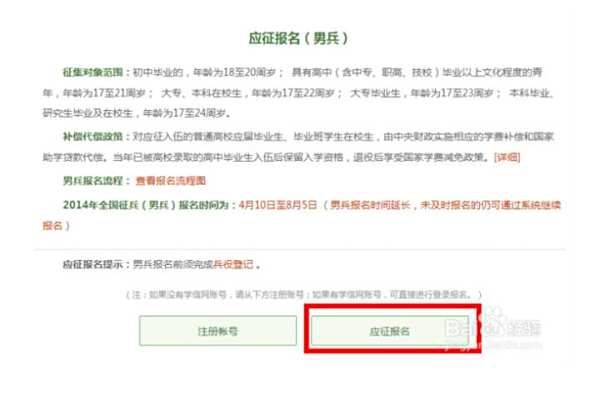 征兵網報名流程及注意事項，征兵網報名流程詳解與注意事項指南