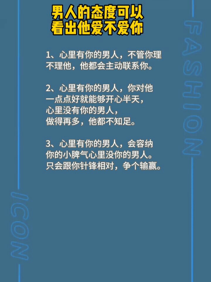 揭秘真相，他愛不愛你，揭秘真相，他是否真心愛你？