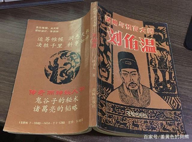 劉伯溫一肖中特期期特期,傳奇人物與智慧解讀,劉伯溫一肖中特期期特期,傳奇人物智慧解讀揭秘