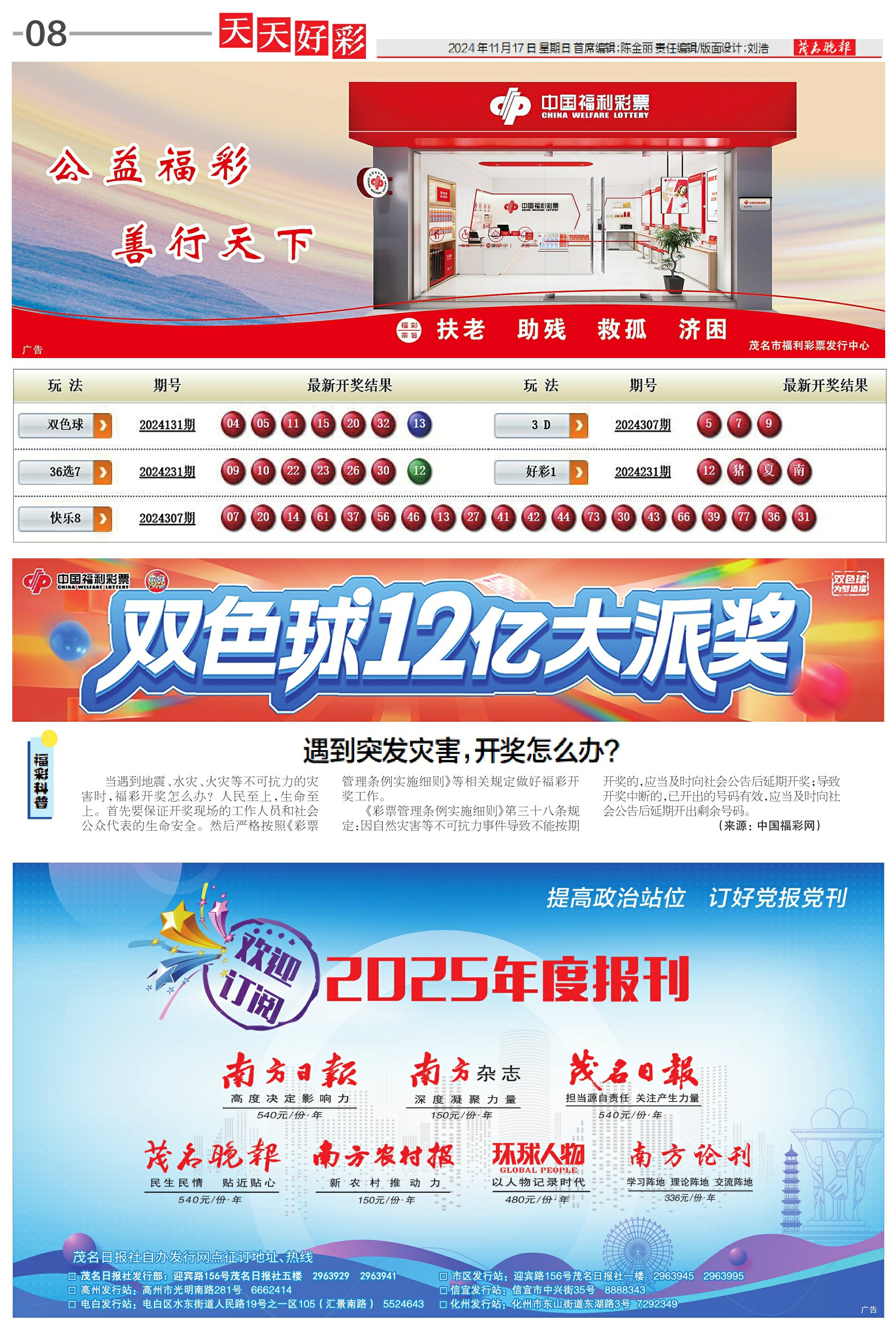 關(guān)于2025年天天彩免費(fèi)資料的全方位解析與期待,2025年天天彩免費(fèi)資料全方位解析與期待,未來(lái)彩票趨勢(shì)展望