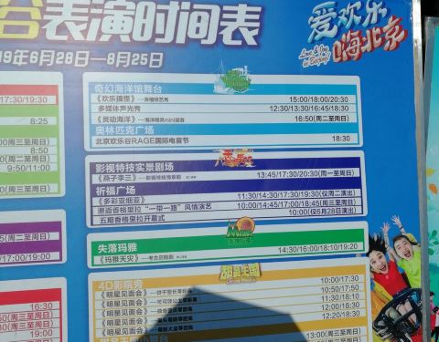 歡樂谷團購門票價格大揭秘,歡樂谷團購門票價格全面解析