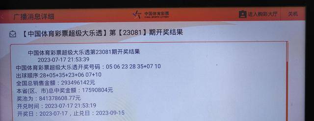 澳門六開彩開獎結果2023今晚開獎號碼預測及解析，澳門六開彩開獎預測與解析，今晚開獎號碼預測及結果解析 2023年最新動態