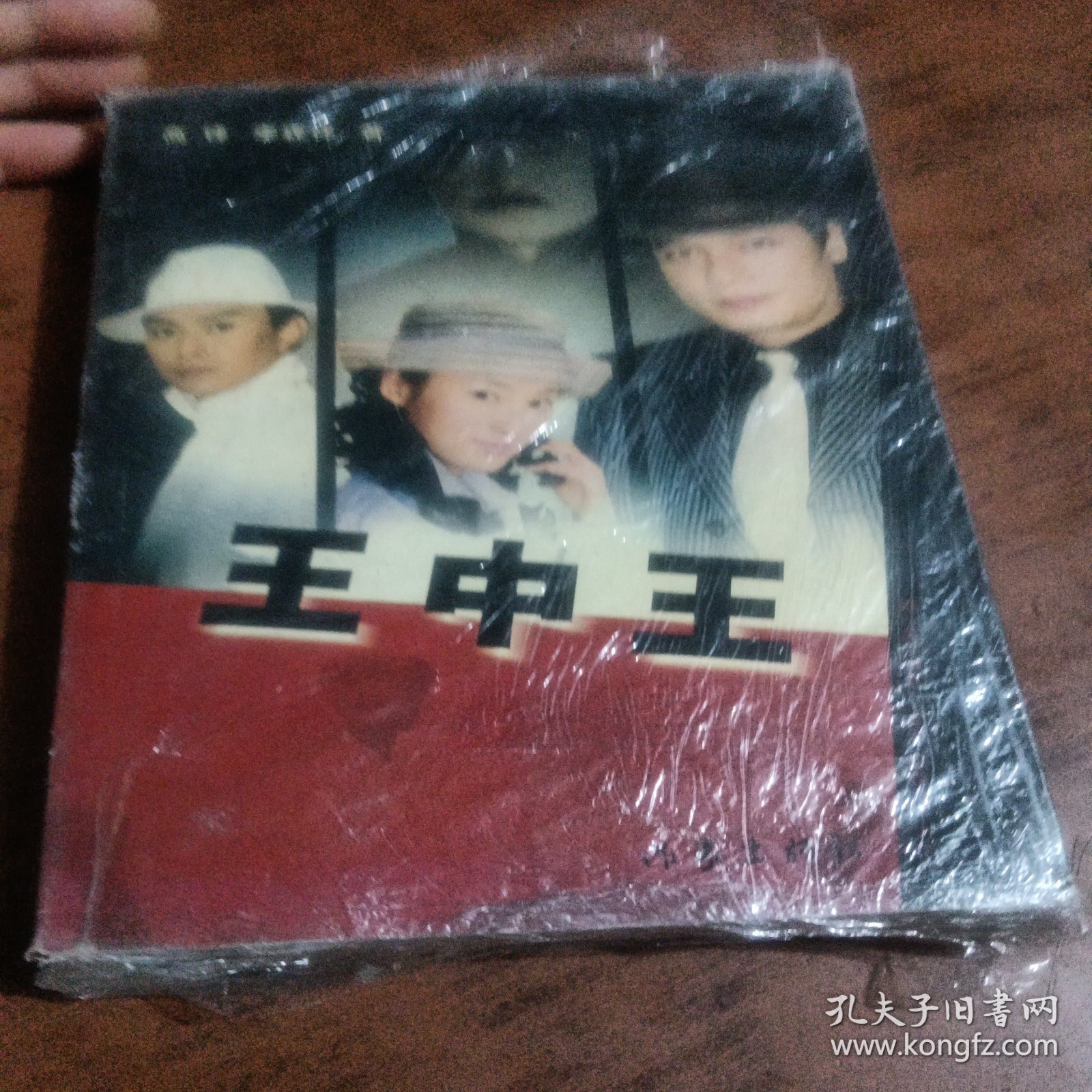 王中王王中王一肖中特,探尋背后的故事與奧秘,探尋王中王王中王一肖中特背后的故事與奧秘