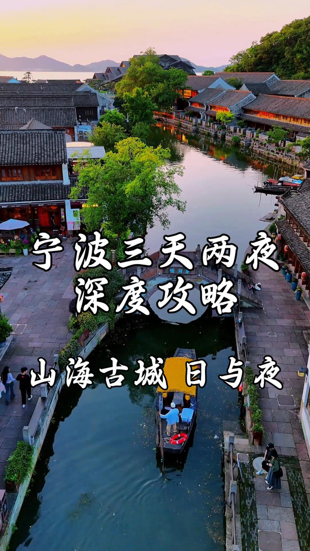 寧波好玩的地方——探索這座城市的魅力景點,寧波魅力景點探索之旅,城市游玩指南