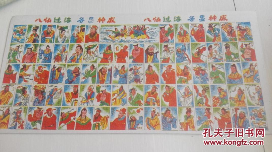 王中王八仙過海一肖中特,神秘傳說與SEO奧秘,神秘傳說與SEO奧秘,王中王八仙過海一肖中特揭秘