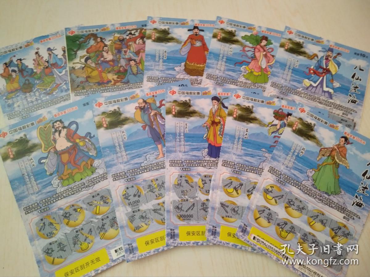 王中王八仙過海一肖中特,神秘傳說與SEO奧秘,神秘傳說與SEO奧秘,王中王八仙過海一肖中特揭秘