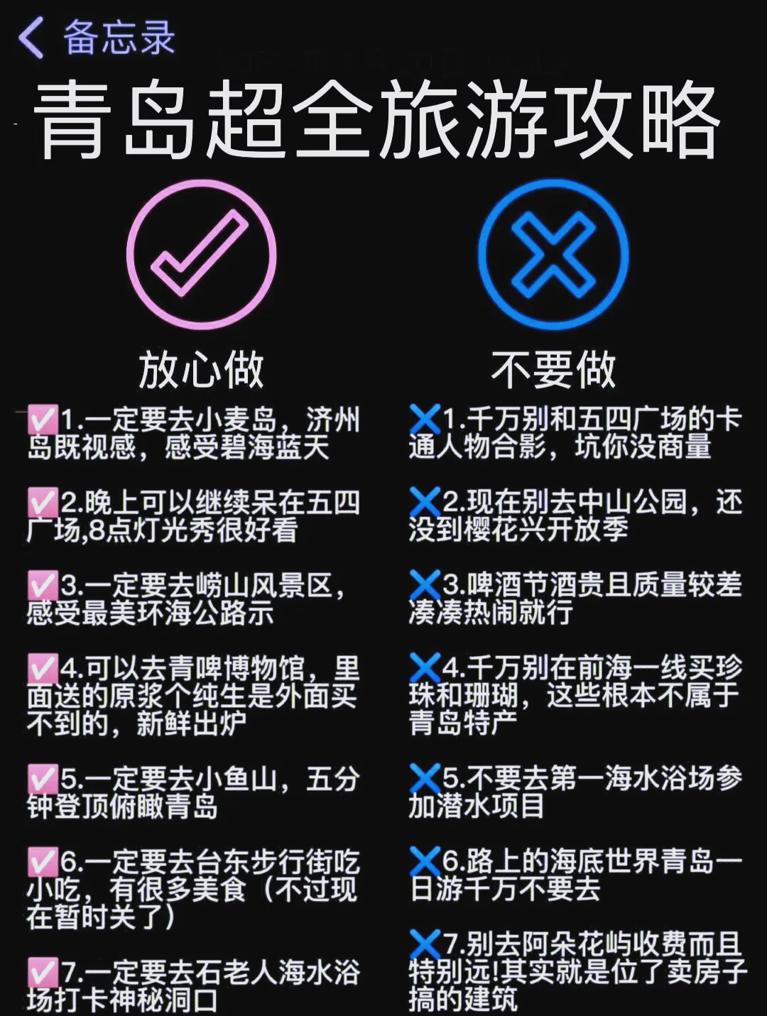 青島自助游旅游攻略,探索海濱城市的魅力,青島自助游攻略,探索海濱城市的無限魅力
