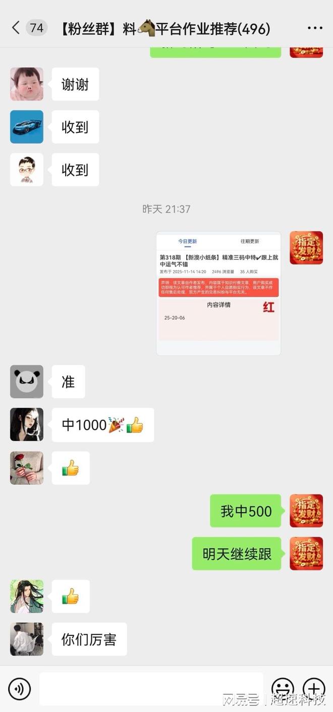 六澳門開獎號碼開獎結果解析及預測，澳門開獎號碼解析與預測，開獎結果深度解讀