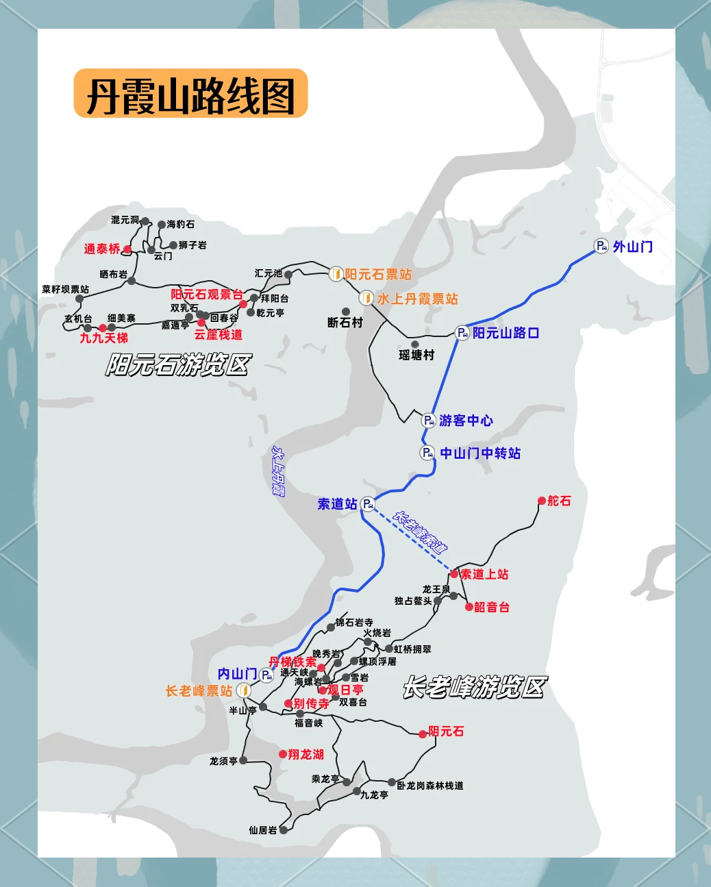 丹霞山一日游最佳路線攻略,丹霞山一日游精選路線攻略