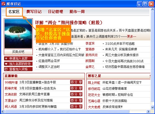 深入了解002281同花順——一站式投資分析工具,一站式投資分析工具,深入了解同花順軟件(代碼,00228 )。