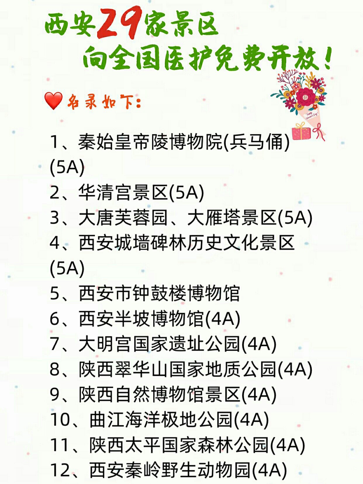 西安免費的33個景點，讓你暢游古都之美，西安免費景點大揭秘，暢游古都的33個絕美之地