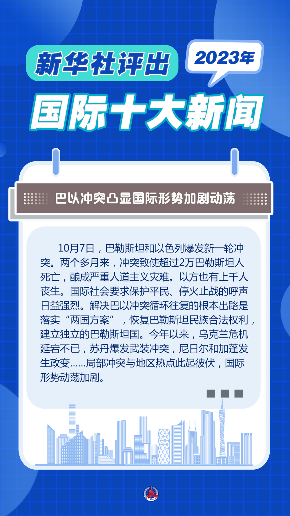最新國際新聞頭條,全球十大要聞回顧,全球最新國際新聞頭條及十大要聞回顧
