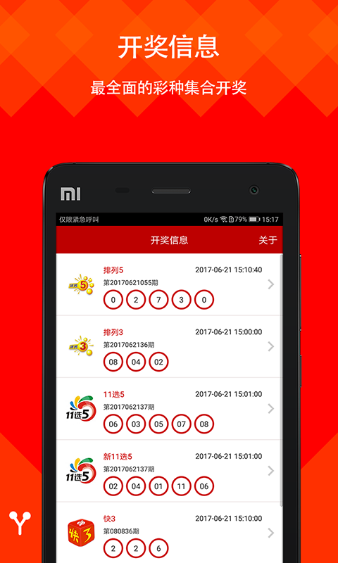 澳門天天開獎碼結果及2025澳門開獎記錄查詢——全面解讀與實用指南,澳門開獎記錄解讀與查詢實用指南,天天開獎碼結果及歷史記錄全解析