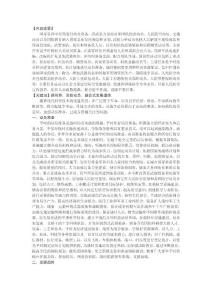 軍事理論結(jié)課論文,現(xiàn)代軍事理論的發(fā)展與戰(zhàn)略思考,現(xiàn)代軍事理論發(fā)展與戰(zhàn)略思考結(jié)課論文探討