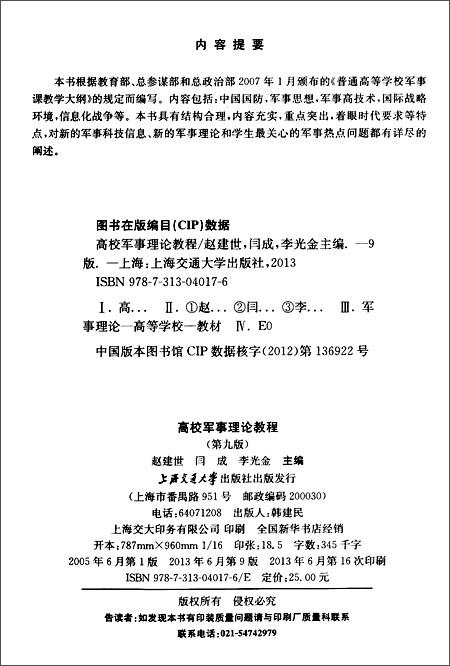 軍事理論結(jié)課論文,現(xiàn)代軍事理論的發(fā)展與戰(zhàn)略思考,現(xiàn)代軍事理論發(fā)展與戰(zhàn)略思考結(jié)課論文探討