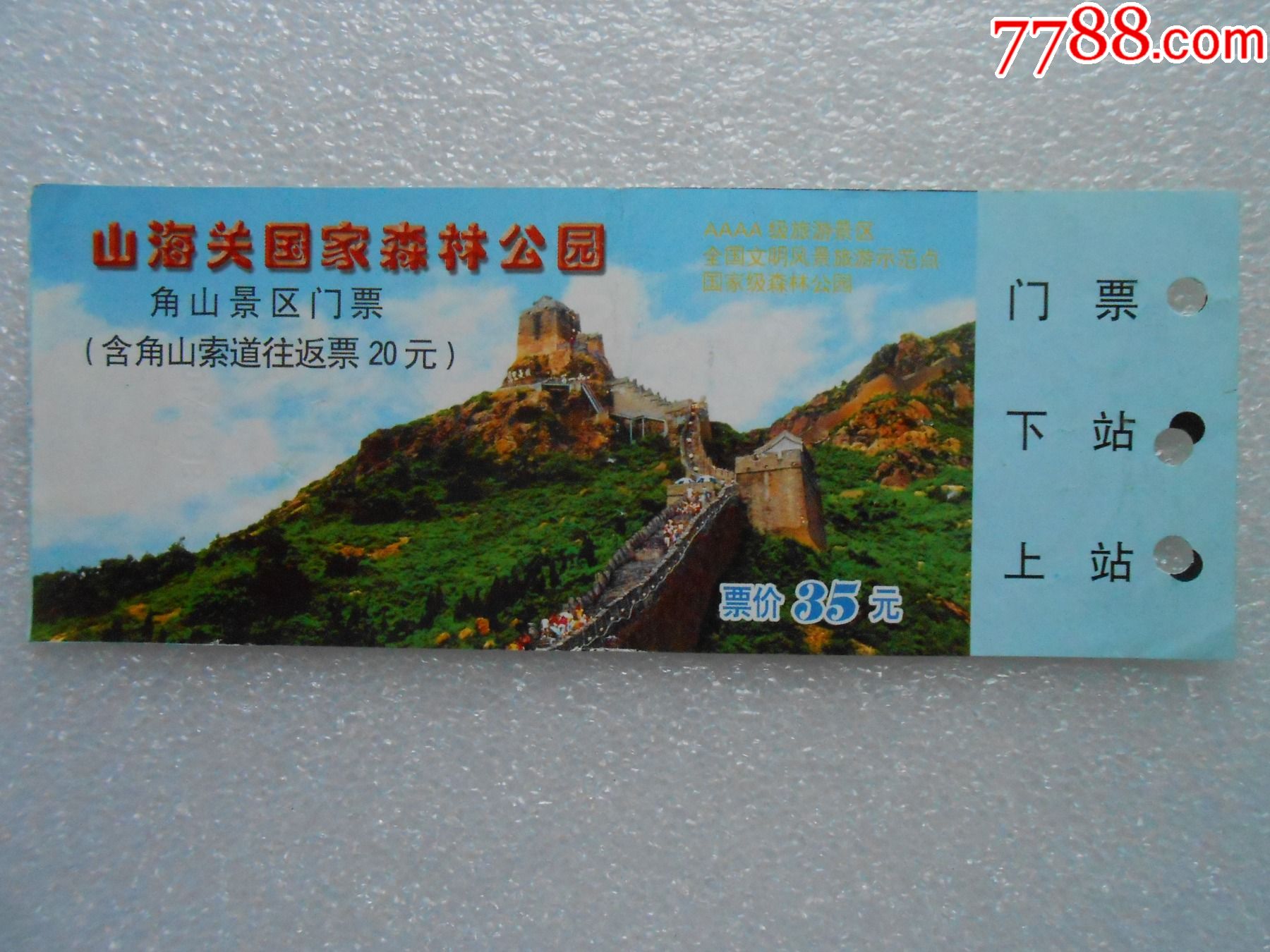 山海關景區(qū)門票價格詳解,山海關景區(qū)門票價格全面解析