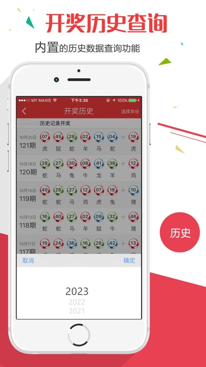 澳門天天彩歷史開獎記錄，探索與解析，澳門天天彩歷史開獎記錄解析與探索