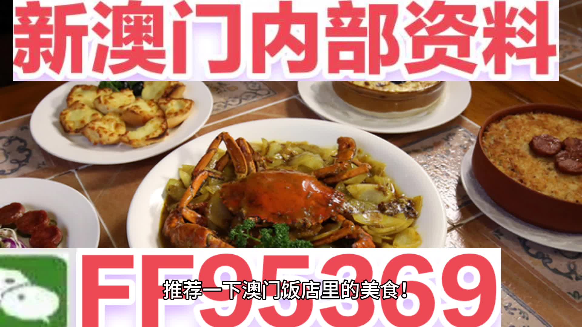 新澳門內部免費資料精準大全——探索澳門資訊的寶庫,澳門資訊寶庫,新澳門內部免費資料精準大全