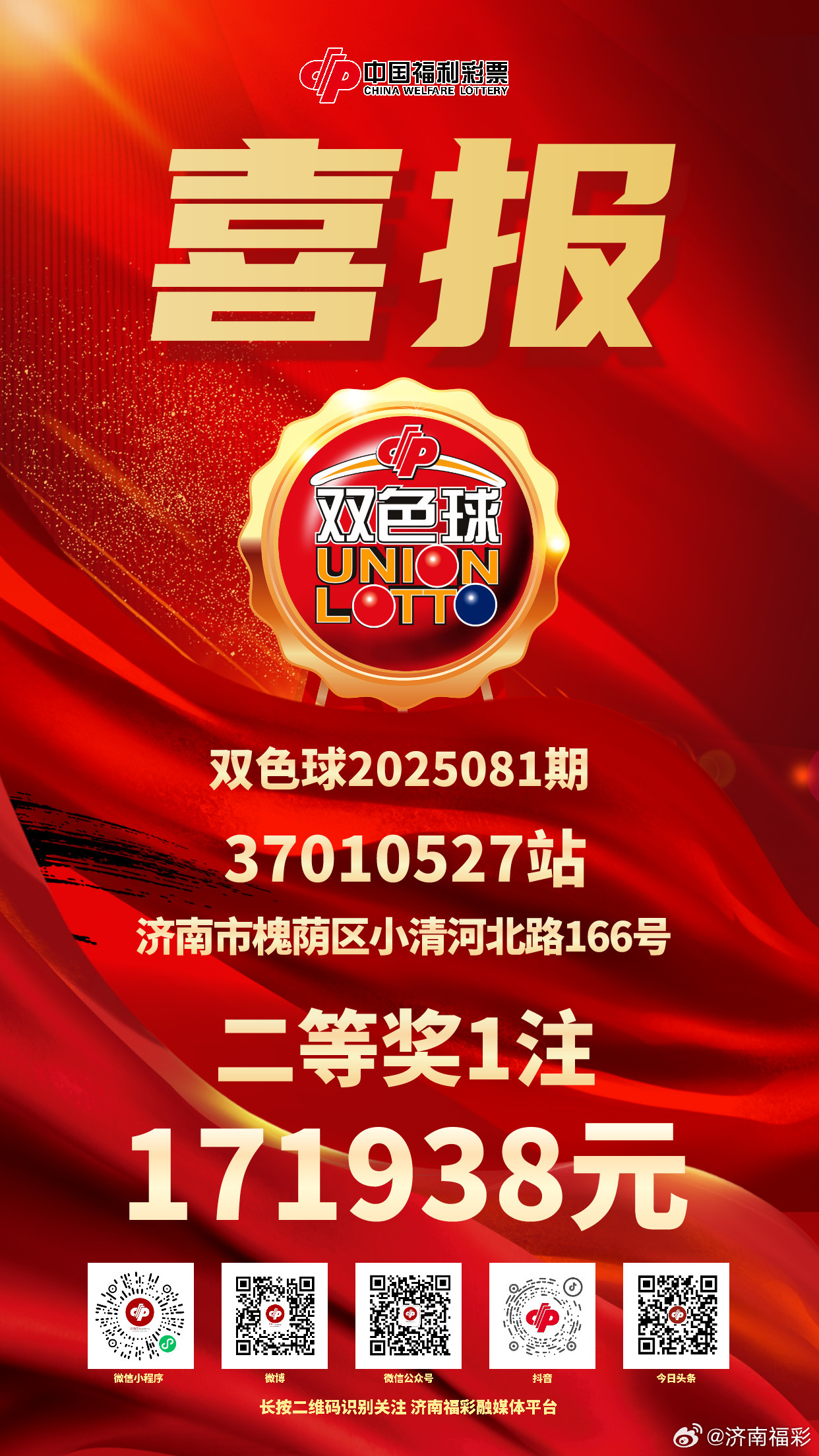 澳門六開獎結果2023年今晚直播視頻與開獎記錄全解析,澳門六開獎結果直播解析與開獎記錄全回顧 2023年今晚最新視頻直播標題