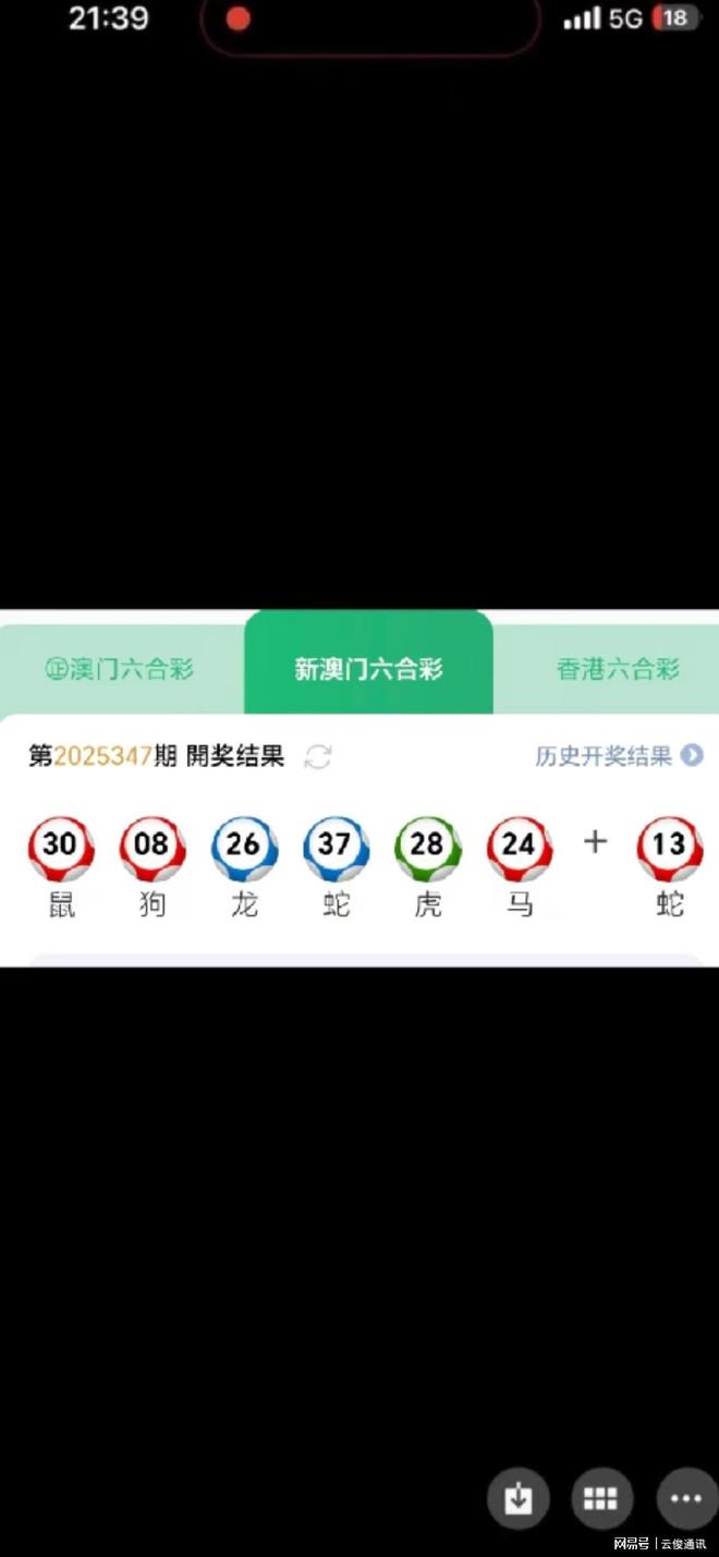 澳門六開獎結果網站——最新開獎信息,輕松查詢,澳門六開獎結果實時更新,最新開獎信息一鍵查詢
